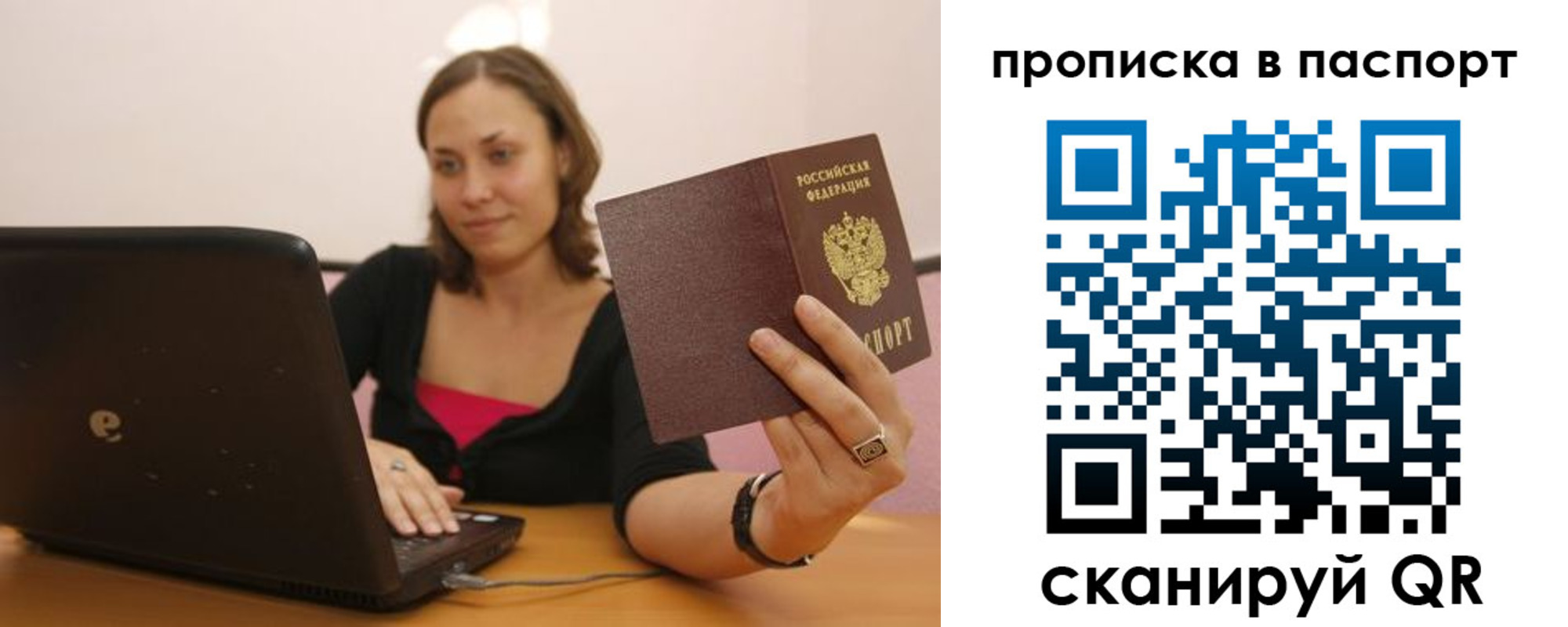 прописка паспорт в Нижегородской области