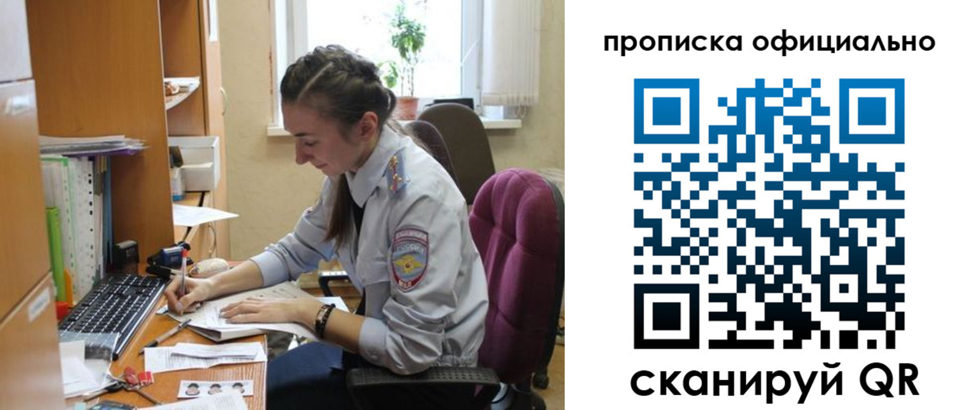 временная регистрация недорого в Нижегородской области